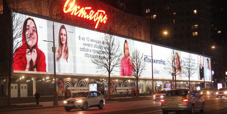 俄羅斯地標廣告